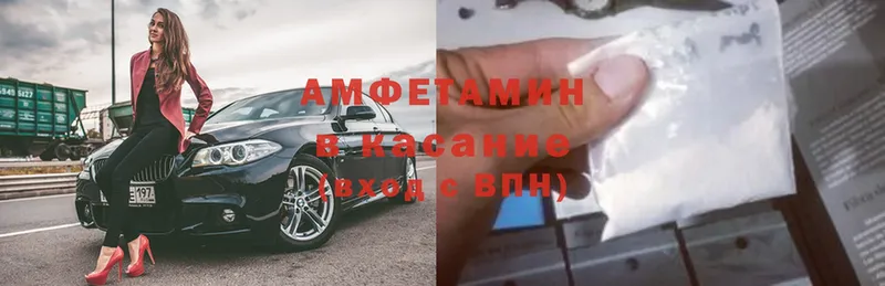 Амфетамин VHQ Вятские Поляны